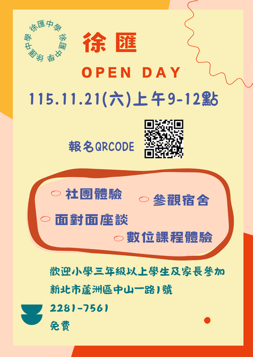 宣傳簡介