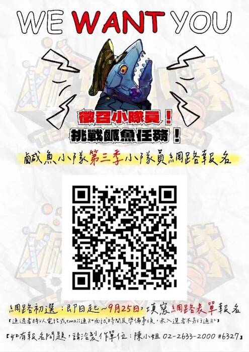 宣傳海報