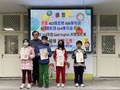 114學年度學生學藝競賽校內頒獎（滾動更新）圖片