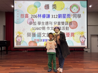 114學年度學生學藝競賽校內頒獎（滾動更新）圖片