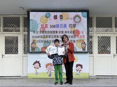 11402_20260312全國奧數+卓越盃+超越盃