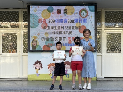 114學年度學生學藝競賽校內頒獎（滾動更新）圖片