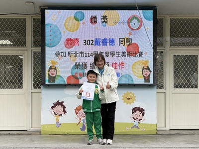 114學年度學生學藝競賽校內頒獎（滾動更新）圖片