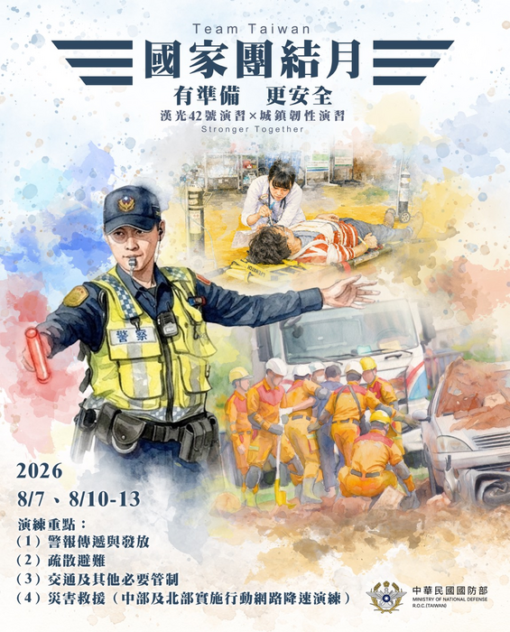 形象海報宣傳