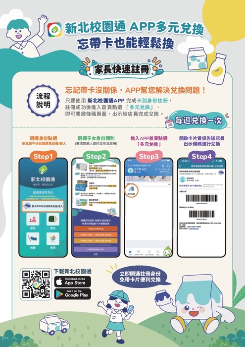 兌換