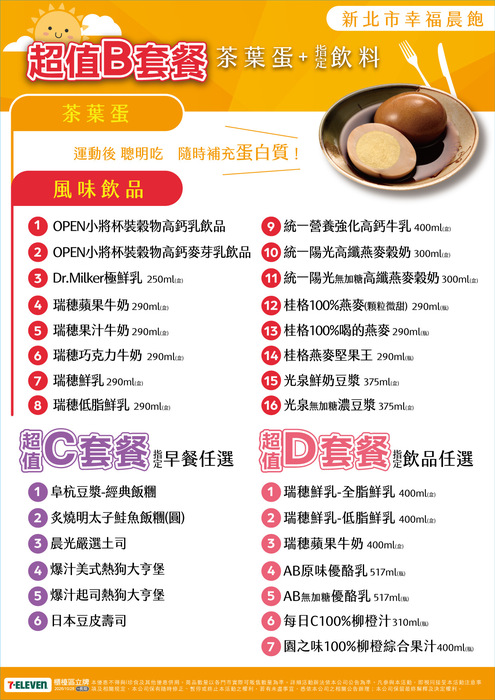 BCD套餐