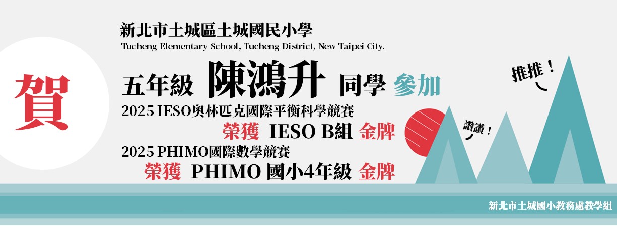 114國際數學競賽