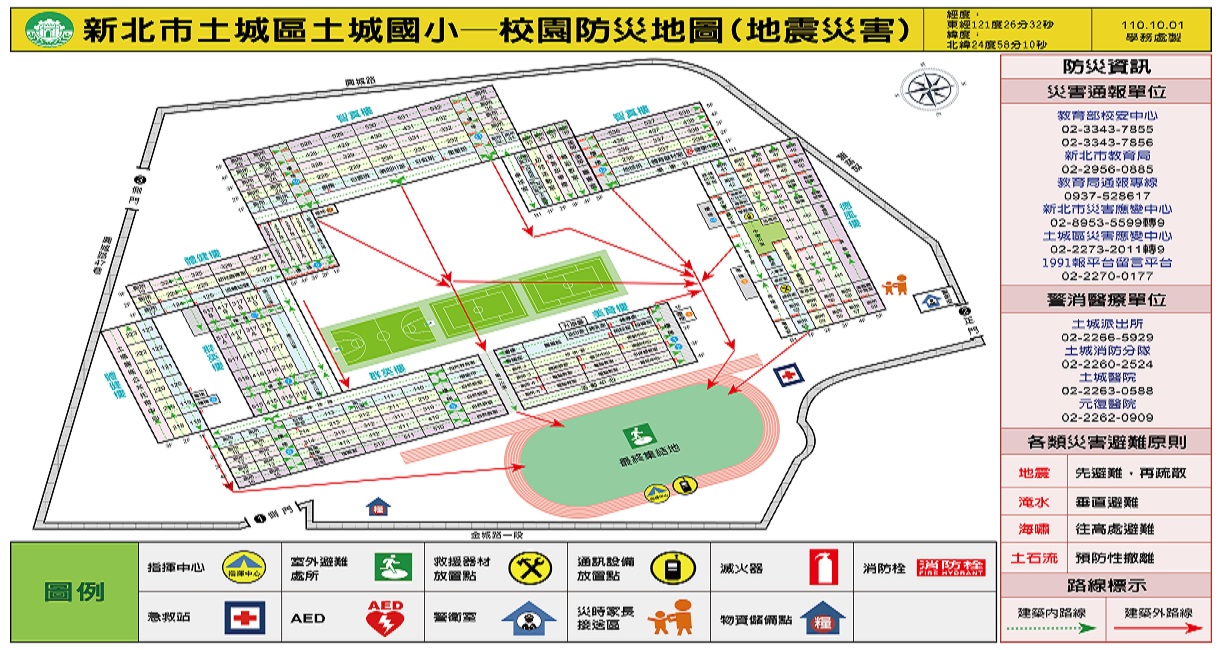校園防災地圖
