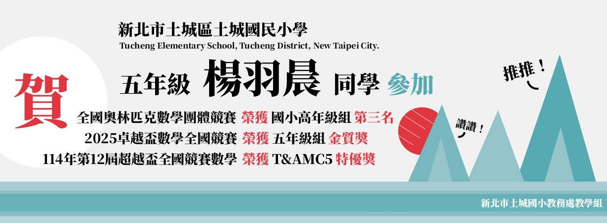 114全國數學競賽