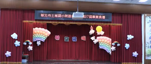 幼兒園第37屆畢業影片