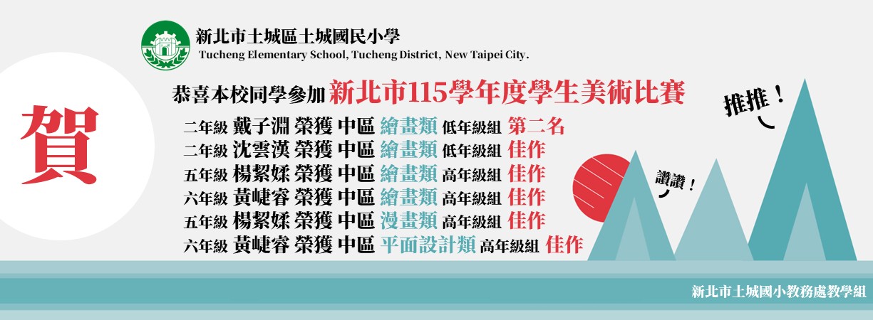 115中區美展